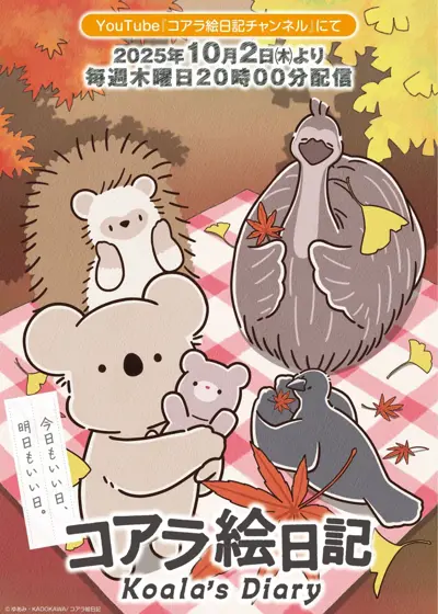 无尾熊绘日记