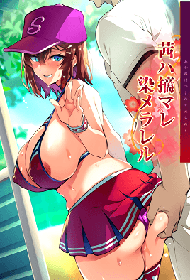 被采摘的茜